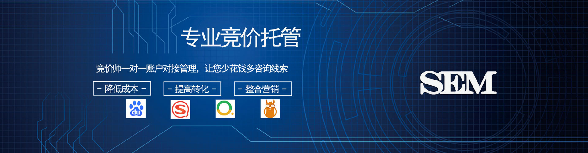 新龙百度竞价